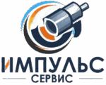 импульс сервис ЭМБЛЕМА